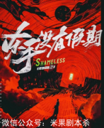 殺手沒有假期劇本殺復盤獲取-劇情測評-完整流程答案真相揭秘解析