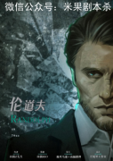 逃脫藝術家劇本殺(倫道夫)角色好玩嗎，劇本殺復盤答案獲取方法簡介測評