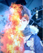 漠河故事劇本殺角色簡介(劉曉宇)好玩嗎？劇透測評答案流程規則獲取攻略