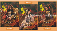 楚漢之亂楚歌劇本殺復盤獲?。ㄐ卤緶y評）機制規則+人物技能+真相答案揭秘劇透