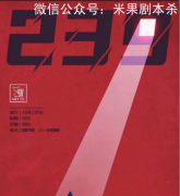 測評推薦|239劇本殺復盤答案獲取-完整流程及兇手推理思路技巧攻略