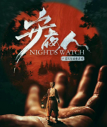 守夜人劇本殺復盤獲?。ň€索推理）案件真相-答案劇透-兇手動機手冊揭秘思路
