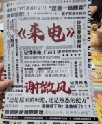來(lái)電2劇本殺復(fù)盤(pán)劇透（經(jīng)典本）2022年熱度榜第三推薦本，適合新手玩家選擇