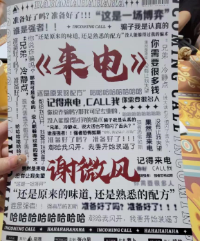 來電2劇本殺復盤