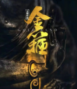 金箍劇本殺復(fù)盤測評（2022更新）案件兇手+線索真相+如何選擇合適角色