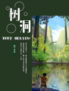 樹(shù)洞劇本殺復(fù)盤(pán)答案獲取（完整版）流程規(guī)則-兇手揭秘-新手推理解析思路