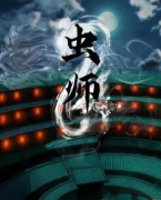 新本《蟲師》劇本殺測評+復盤答案+如何選擇角色及玩家任務解析思路