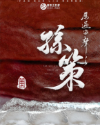 孫策劇本殺復盤劇透（完整版）機制規則+劇情答案+真相解析揭秘