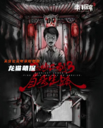 子時(shí)已到3-自尋生路劇本殺復(fù)盤(pán)劇透（獲取流程）如何查看及包含內(nèi)容資料解析