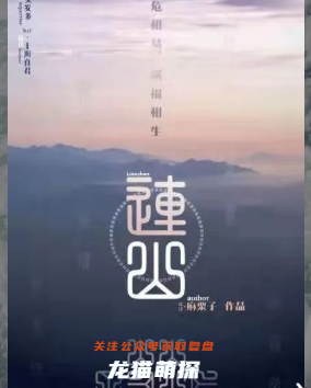 連山劇本殺復(fù)盤解析