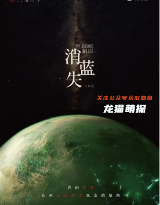 消失藍劇本殺復盤答案