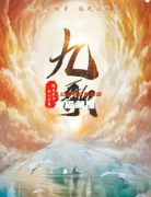 九歌劇本殺復盤答案+案件線索+流程答案+真相推理解析揭秘