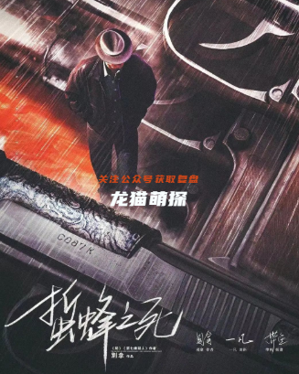 蟄蜂之死劇本殺復(fù)盤