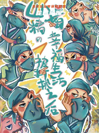 風中有朵雨做的云2-好春光劇本殺復盤