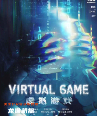 死者從幻夜中醒來劇本殺復盤
