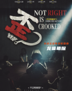 不正就是歪劇本殺復(fù)盤(pán)獲取（流程方法）完整規(guī)則-機(jī)制真相-玩家體驗(yàn)心得分享總結(jié)