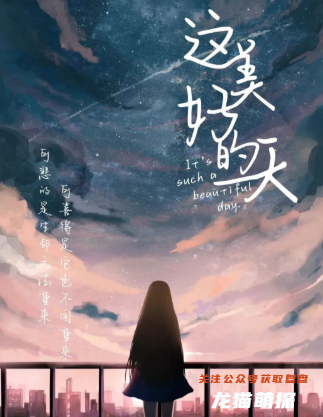這美好的一天劇本殺復(fù)盤