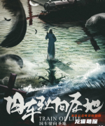 囚車駛向圣地劇本殺好玩嗎？角色簡介及玩家體驗劇透復盤解析領取