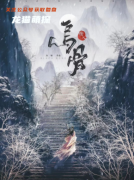 烏骨劇本殺強烈推薦，新手入坑本，古風情感類天花板推薦（爆款劇透復盤）