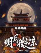如何獲取明月微涼劇本殺復盤答案-玩家角色兇手位及真相推理攻略思路