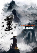 角色結局《墨》劇本殺復盤劇透獲取-故事背景解析及人物結局大揭秘