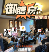 如何獲取《御膳房》劇本殺復(fù)盤(pán)答案-2022年劇透揭秘大全-玩家打本測(cè)評(píng)簡(jiǎn)介