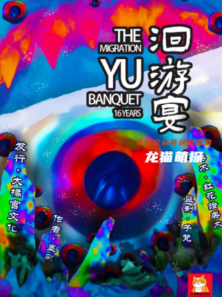 洄游宴劇本殺復(fù)盤答案劇透
