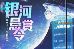 如何獲取《銀河懸賞令》劇本殺復盤攻略-玩家真實測評及完整流程規則解析