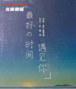線下本系列劇本殺《群雄逐鹿2》復盤解析+兇手揭秘+劇透結局+密碼答案獲取流程方法