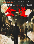 全網劇本殺復盤集合《岔道》答案兇手揭秘-完整流程規則及劇透資料獲取方法