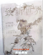 作者出品體驗|致新世界劇本殺好玩嗎？如何獲取劇本殺復盤解析流程方法