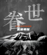 微恐還原本《眷世》劇本殺復(fù)盤(pán)測(cè)評(píng)-玩家體驗(yàn)及劇透思路攻略答案解析