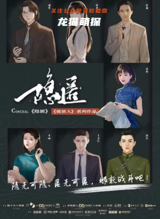 隱匿劇本殺玩家測評