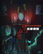 劇本殺復盤解析《瘆2五月二十七》將自己暴露于他人目光下，也是一種極大的痛苦。
