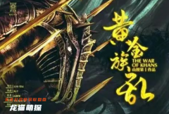 黃金族亂劇本殺復盤答案（2022城限）完整流程-機制規則-角色陣營劇透解析思路