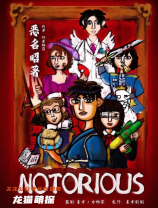 惡名昭著劇本殺復(fù)盤答案
