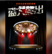 盛大演出劇本殺復盤劇透（百變系列）兇手答案+劇透揭秘+時間線動機