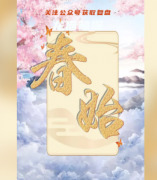 春始劇本殺答案攻略（百變系列）兇手答案+角色動機及真相還原
