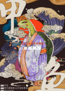 神樂(lè)湯劇本殺好玩嗎（甲魚(yú)）角色是不是兇手位-哪里有完整的電子版劇本資料
