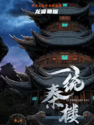 2022年已更新｜一統秦樓劇本殺復盤兇手／兇手是誰／cp角色是哪些
