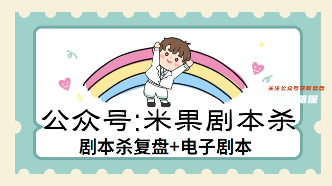 一統(tǒng)秦樓劇本殺