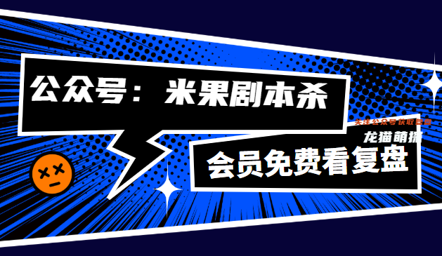 三里清風三里路劇本殺
