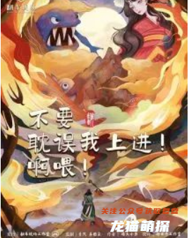 不要耽誤我上進！啊喂！劇本殺