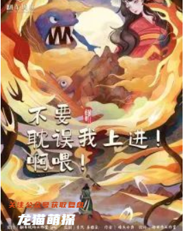 不要耽誤我上進！啊喂！劇本殺