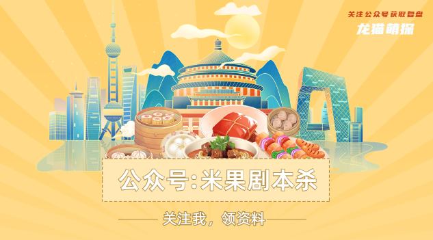 哀悼的夜鶯劇本殺