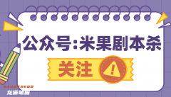 2022年已更新｜噓3終末之燼劇本殺復盤解析／兇手動機推理／兇手推理技巧攻略