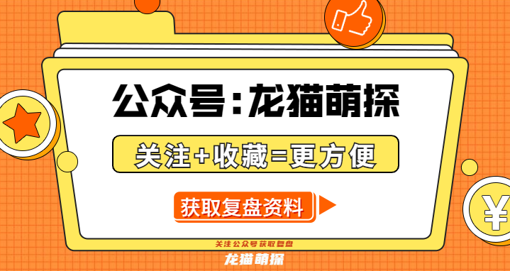 九州四海入鏡來劇本殺復盤