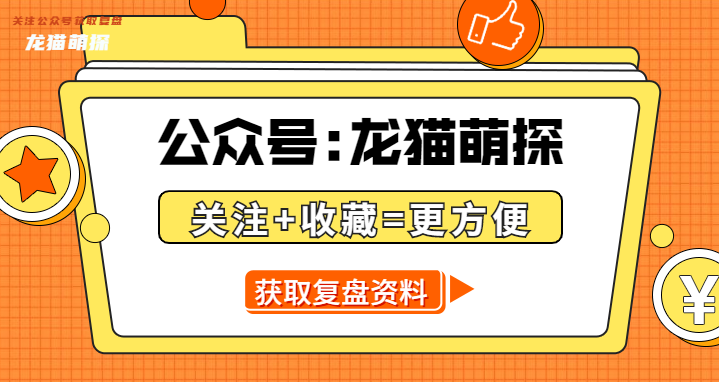 如期劇本殺復盤