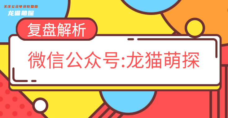 床劇本殺復盤