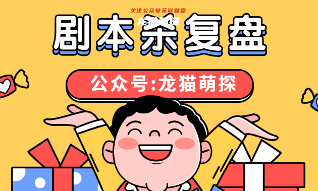 我在人世間的最后五天劇本殺